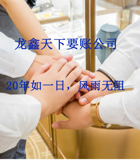 龙门要账公司