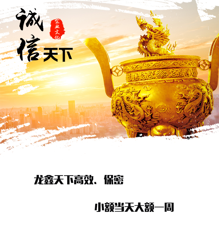 龙门要债公司